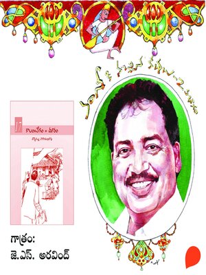 cover image of Kalam Vegam = Duram--Vamsy ki nachina Kadhalu-2